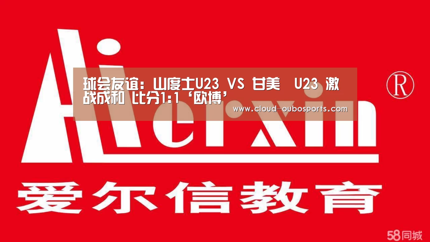 欧博