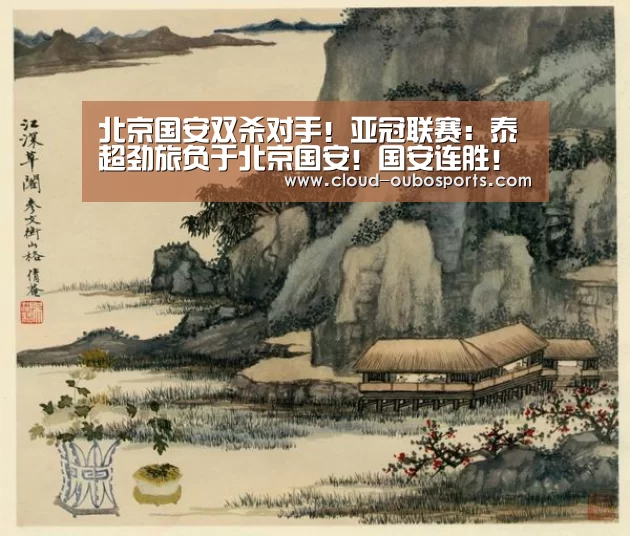 欧博