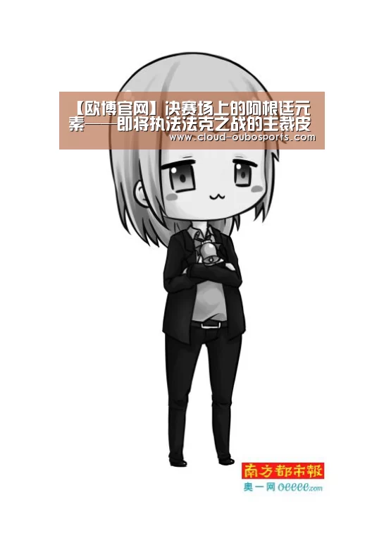 欧博游戏