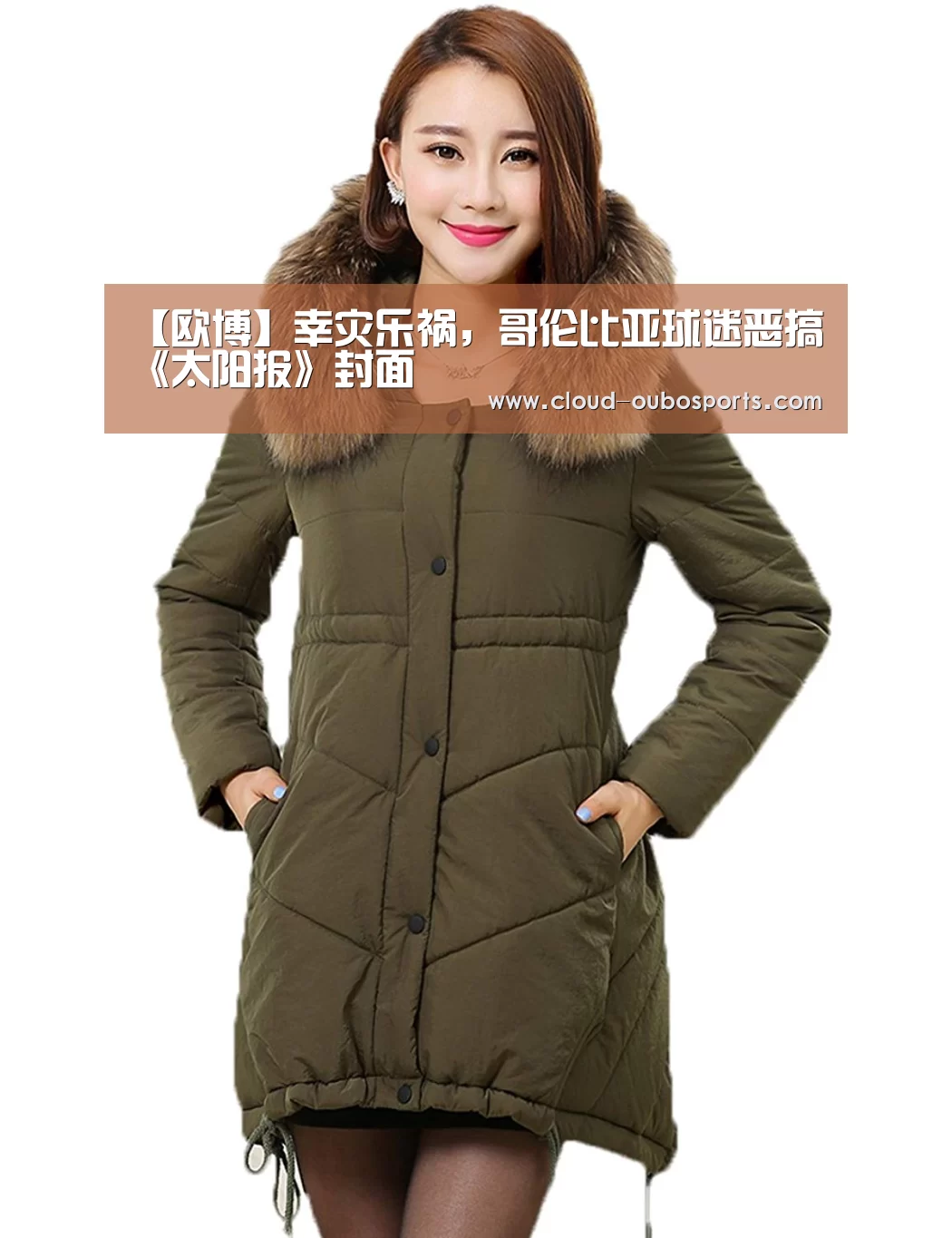 欧博