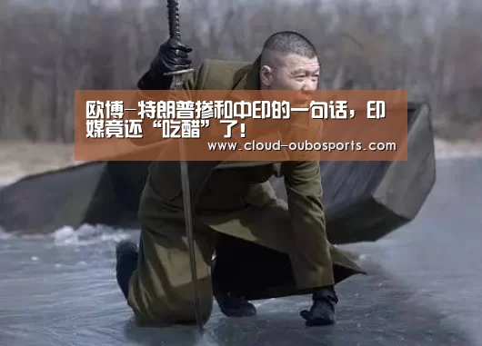 欧博游戏
