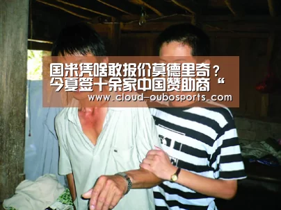 欧博