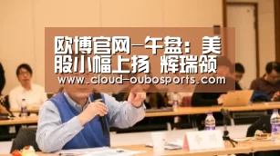 net欧博官网