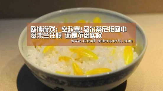 欧博