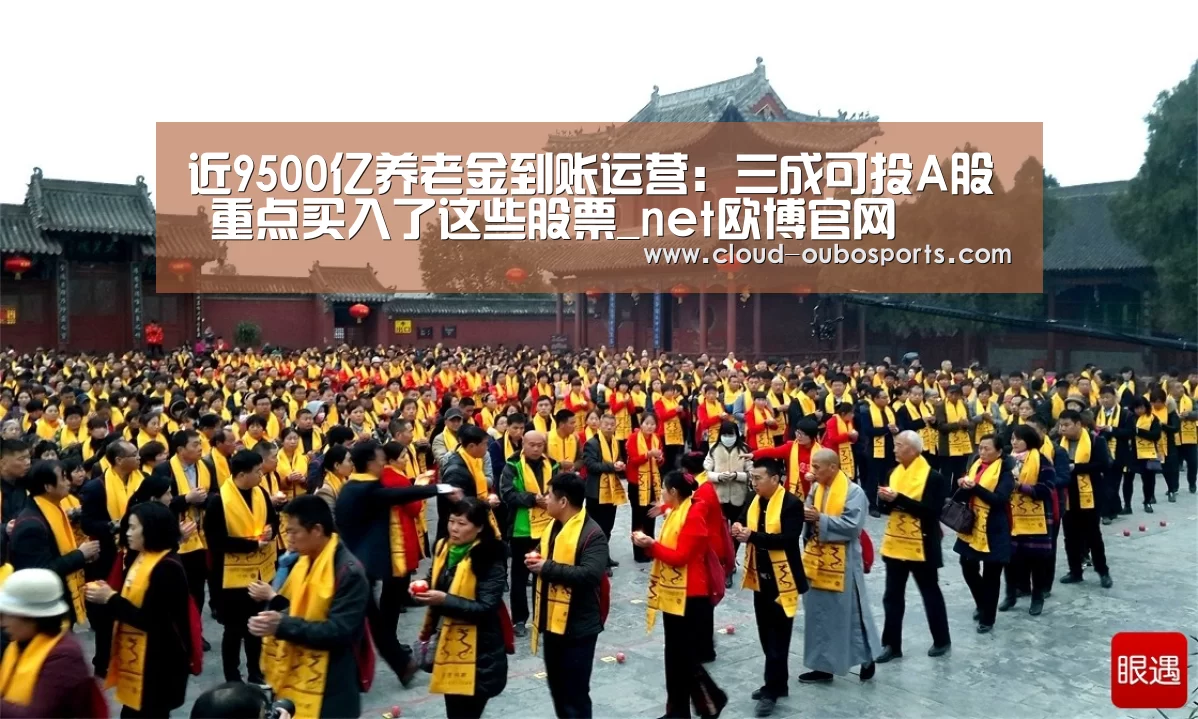 net欧博官网