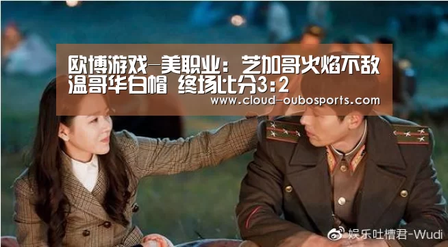 欧博游戏