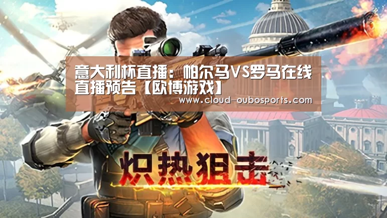 欧博