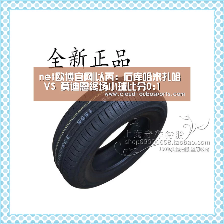 net欧博官网
