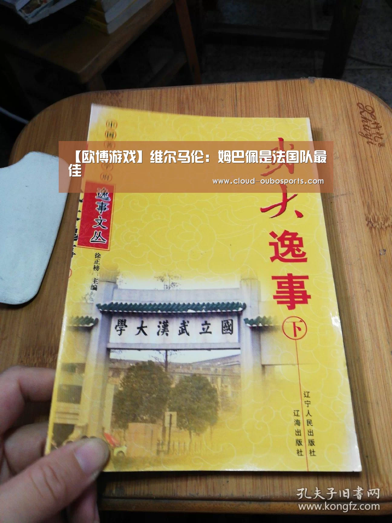 欧博