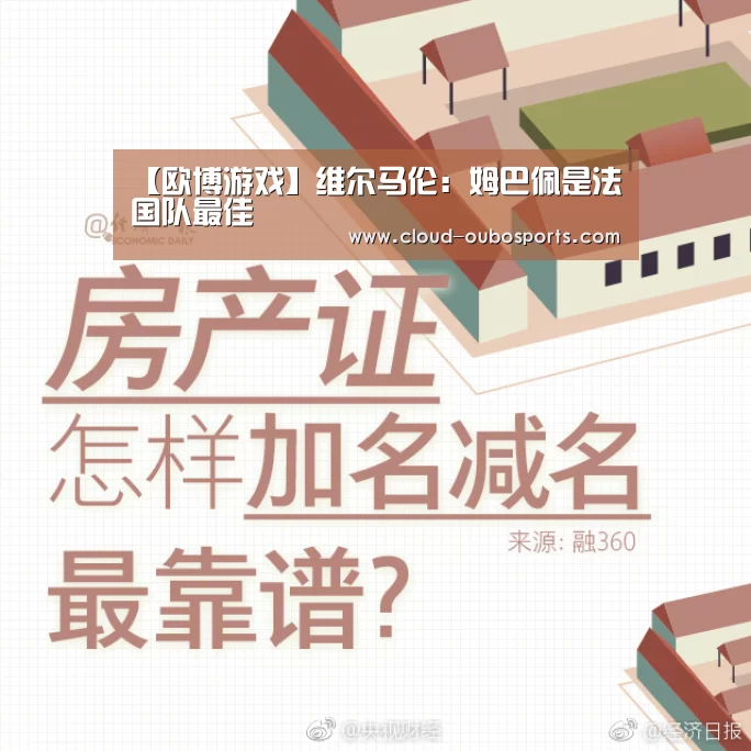 欧博