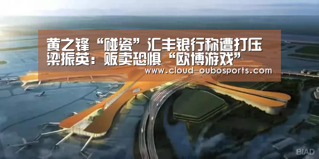欧博游戏