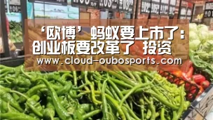 欧博