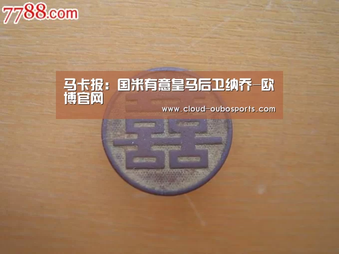 欧博官网