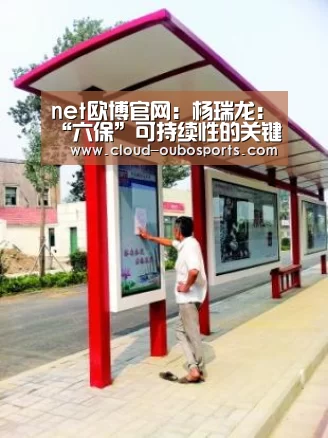 欧博