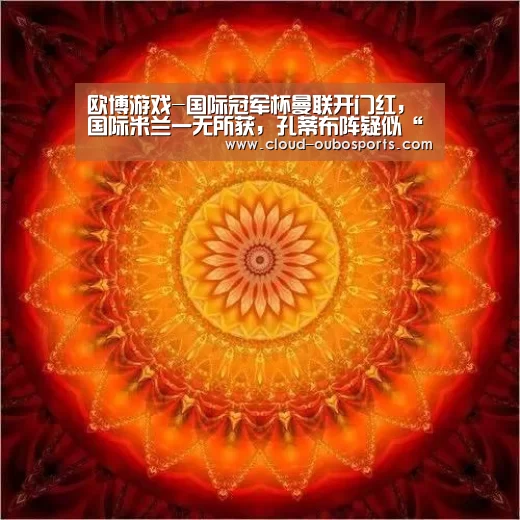 欧博官网