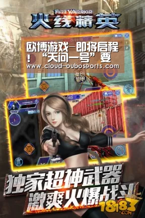 欧博游戏